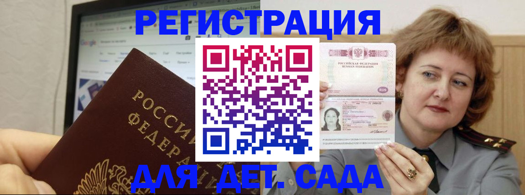 временная регистрация адрес в Смоленской области