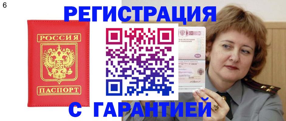 временная регистрация собственник в Смоленской области