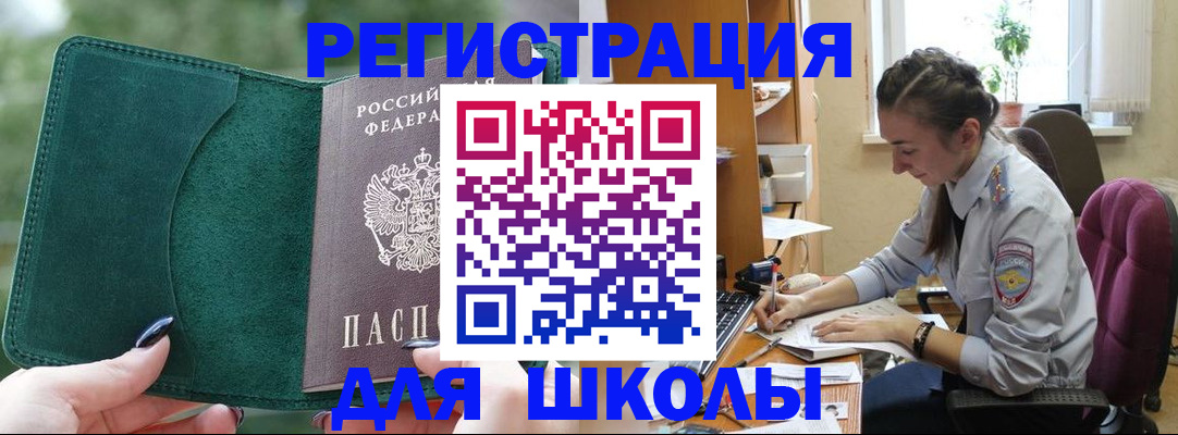 временная регистрация поиск в Смоленской области
